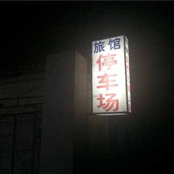 潍坊停车场宾馆酒店提供图片