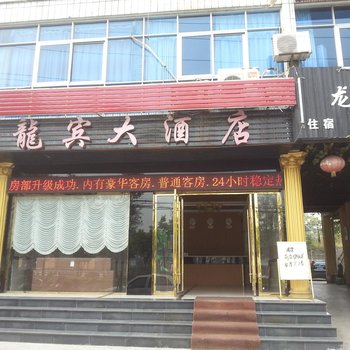 罗田龙宾大酒店酒店提供图片