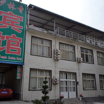 郑州少林寺宾馆