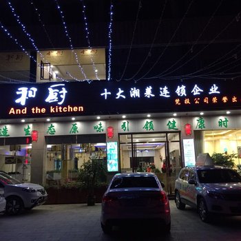 铜仁晴朗大酒店酒店提供图片