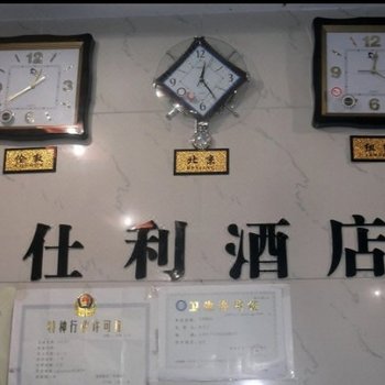 大理利士酒店