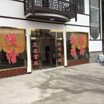 恩施乡巴佬山庄酒店提供图片