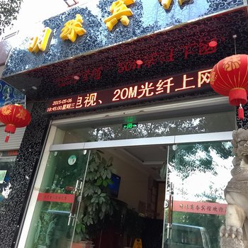 富民明珠宾馆酒店提供图片