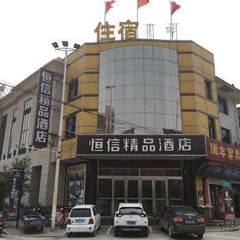 石家庄精品酒店
