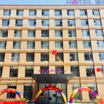 葡萄酒店(营口鲅鱼圈高铁站店)(原古镇店)