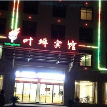 瑞金叶坪宾馆酒店提供图片