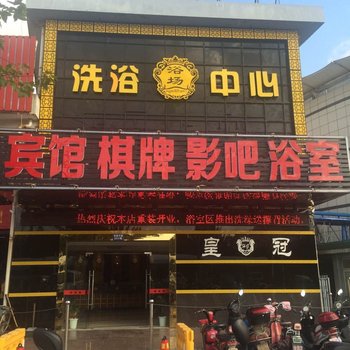 皇冠宾馆(启东民胜中路店)酒店提供图片