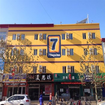 7天连锁酒店(唐山乐亭永安路店)酒店提供图片