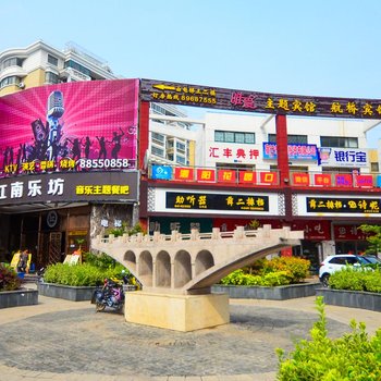 宿迁泗阳唯爱主题宾馆新店