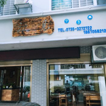 郴州初见客栈酒店提供图片