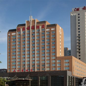 呼伦贝尔海拉尔嘉世豪酒店酒店提供图片
