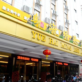 汕尾粤海明珠酒店酒店提供图片