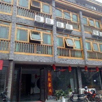 龙凤呈祥客栈(凤凰金坪村店)