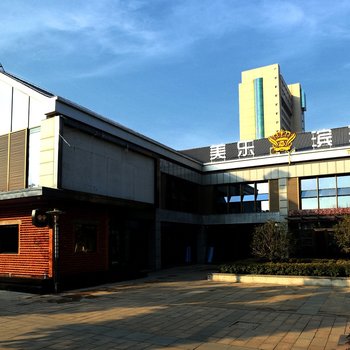 马鞍山美乐滨湖精品主题酒店