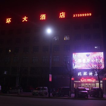 武功北环大酒店酒店提供图片