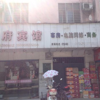 襄阳尚府宾馆酒店提供图片