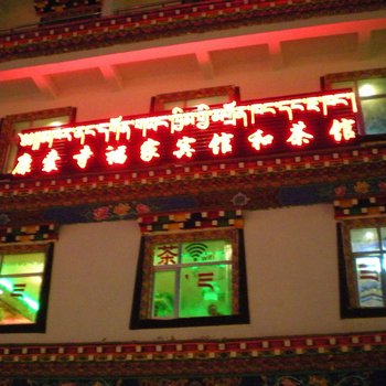 玉树康囊寺福家宾馆酒店提供图片