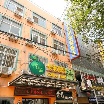 西安卡莱花园酒店