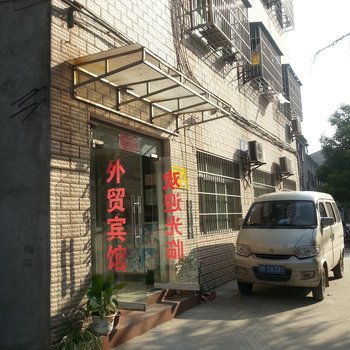 宜城外贸宾馆酒店提供图片