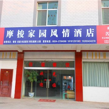 西昌泸沽湖摩梭家园酒店提供图片