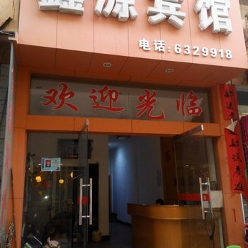 遂川县鑫源宾馆