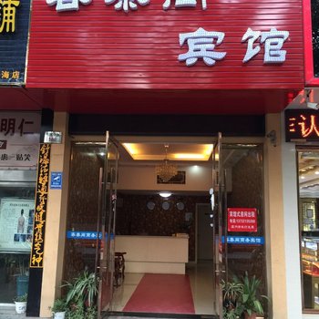 宁海客泰阁宾馆