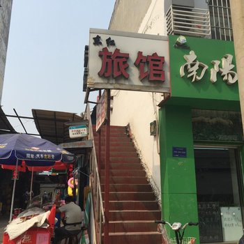 济宁东红旅馆酒店提供图片