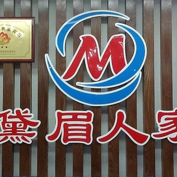 洛阳黛眉人家酒店酒店提供图片