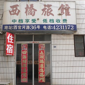 台州西桥旅馆