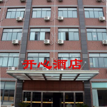 上海开心酒店(浦东国际机场川沙店)