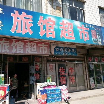 无棣华荣旅馆酒店提供图片