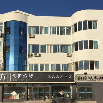 长岛岛立方海景酒店