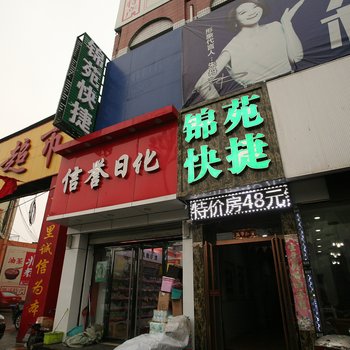 平遥锦苑快捷酒店酒店提供图片