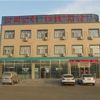 阳高公交公司快捷宾馆酒店提供图片