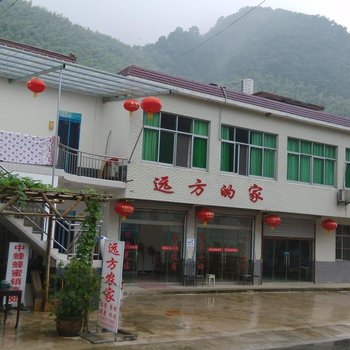 泾县月亮湾远方的家客栈酒店提供图片