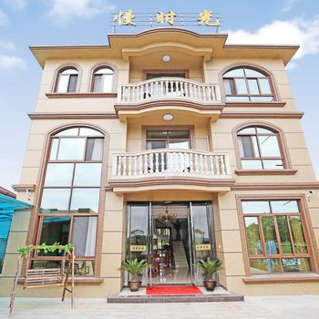 朱家尖慢时光客栈