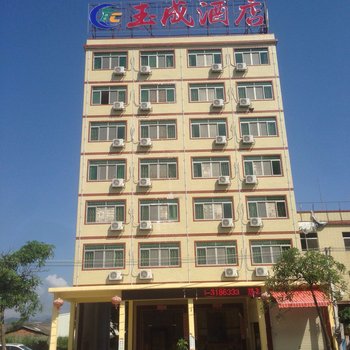 揭阳玉成酒店酒店提供图片