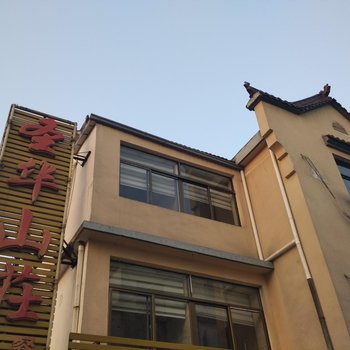 池州九华山圣华山庄酒店提供图片