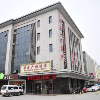 鄯善明盛广场酒店