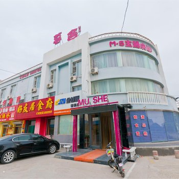 东营暮舍商务宾馆酒店提供图片