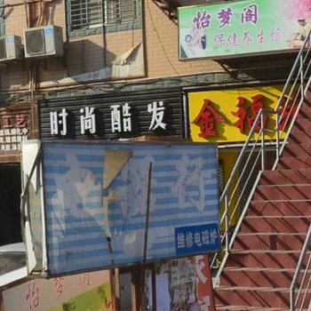 晋江金福旅馆酒店提供图片