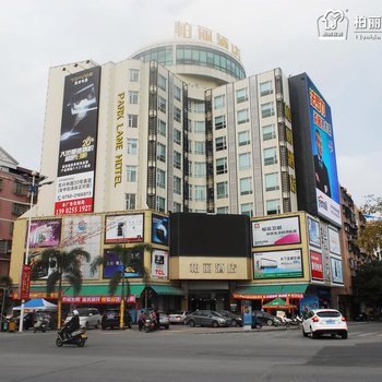 开平柏丽宜居酒店(幕沙店)酒店提供图片