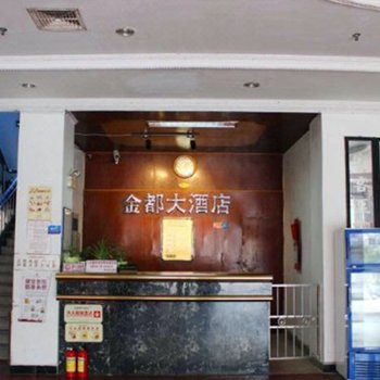 金都大酒店(连平鹿鸣中路)酒店提供图片