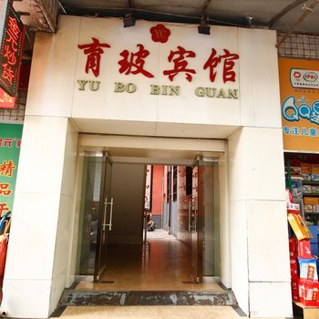 宝鸡育才玻璃宾馆酒店提供图片