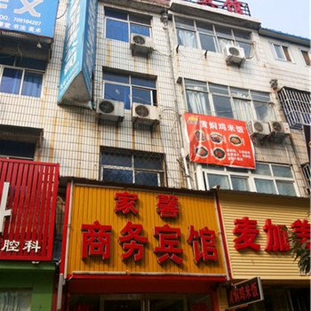 永城家馨商务宾馆酒店提供图片