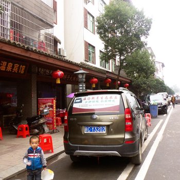 宜春新月温泉宾馆酒店提供图片