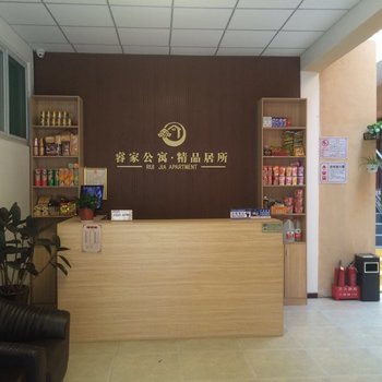 临汾睿家快捷公寓酒店提供图片