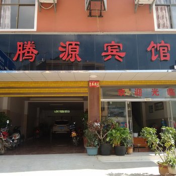 广南腾源宾馆酒店提供图片