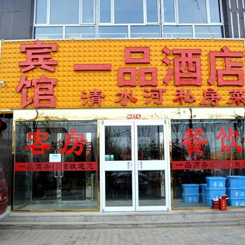 呼和浩特一品商务酒店酒店提供图片