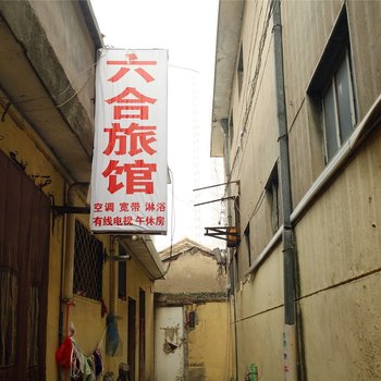 临沂四合院旅馆酒店提供图片